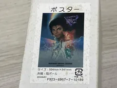 2025年最新】キャプテンeo ポスターの人気アイテム - メルカリ