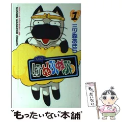 LET's ぬぷぬぷっ マスコットキーホルダー 中古品 - メルカリ