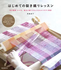SALE⏬裂織 6点◇B◇半幅帯 名古屋帯 民藝 裂き織り