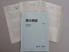 【駿台SateNet21】『英語センター試験対策　前期　斎藤資晴師』　　+α 2025年最新】駿台斎藤の人気アイテム - メルカリ