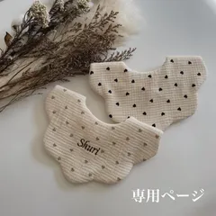 miii様専用ページ