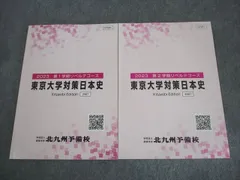 北九州予備校　小池憲一　直前講習テキスト2冊 北九州予備校 小池憲一 直前講習テキスト2冊 北九州予備校 小池