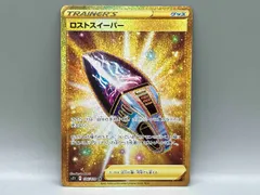ロストスイーパー(126/100) UR ポケモンカードゲームのサムネイル