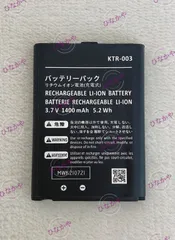 【新品】NEWニンテンドー3DS 交換用バッテリーパック KTR-003 3.7V 1400mAh 1個