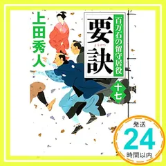 2024年最新】要訣の人気アイテム - メルカリ