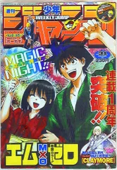 2025年最新】週刊少年ジャンプ 2007の人気アイテム - メルカリ