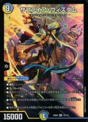 2025年最新】サファイア・ウィズダムの人気アイテム - メルカリ