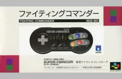 2025年最新】 ファイティングコマンダー ニンテンドークラシック