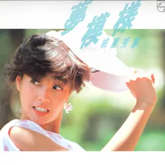 ケ*ン様 激レア　柏原芳恵　デビュー曲　販促　吊り下げPOP ケ*ン様 激レア 柏原芳恵 デビュー曲 販促 吊り下げPOP - メルカリ