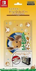 ポケモン WCS2023 コンビネーションポーチ ドックカバー switch Amazon.co.jp: ポケモンセンターオリジナル ドックカバー for