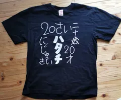 2024年最新】akb 生誕 tシャツの人気アイテム - メルカリ