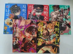 地縛少年花子くん まとめ売り 2025年最新】地縛少年花子くんまとめ売りの人気アイテム - メルカリ