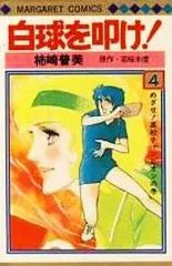 2026年最新】白球を叩けの人気アイテム - メルカリ