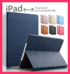 【スタッフおすすめ！】iPad 第9世代 第8世代 第7世代 ケース 10.2インチ 木目 手帳型 ipad 10.2 ipad9 ipad8 ipad7 ipadカバー 薄型 タブレット カバー ケース (iPa