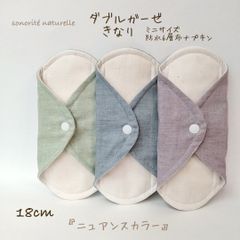 【通気性抜群】ミニサイズ　防水6層布ナプキン　ダブルガーゼ  生成　温活・尿漏れ