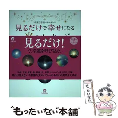 2025年最新】太陽系 本の人気アイテム - メルカリ