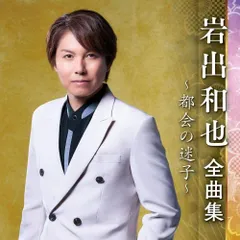 2025年最新】岩出和也の人気アイテム - メルカリ