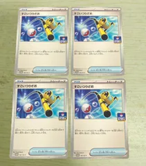 ポケモンカード　すごいつりざお　プロモ　4枚のサムネイル