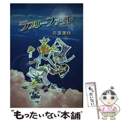 中古】 歴史散歩と逸話 4/水山産業出版部/小仲孝義