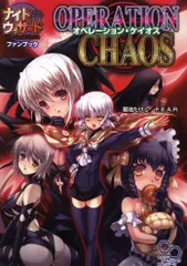 エンターブレイン ログインテーブルトークRPG 菊地たけし オペレーション・ケイオス/ナイトウィザード The 2nd Edition ファンブック *CDのサムネイル