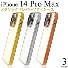 iPhone 14 Pro Max用 ソフトクリアケース アイフォン スマホケース iphoneケース