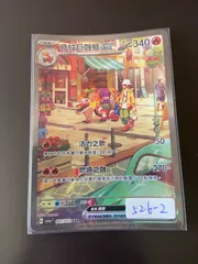 BGS9.5 ラウドボーン ex p SAR ラウドボーンex [SV1a][097/073][SAR]の通販 | 最安値＆即日発送