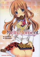 2024年最新】MeltyMomentの人気アイテム - メルカリ