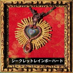 レインボーオブシディアンのシークレット・ハート　ペンダント