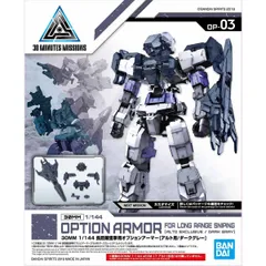 1/144 W-05 オプションパーツセット1 新品30MM プラモデル