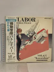 機動警察パトレイバー レーザーディスク（LD）セット　帯付き Yahoo!オークション - （LD レーザーディスク）機動警察