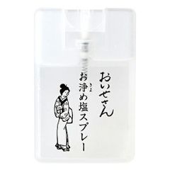 おいせさん お浄め塩スプレー フレグランススプレー 17ml