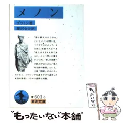 2024年最新】藤沢令夫の人気アイテム - メルカリ