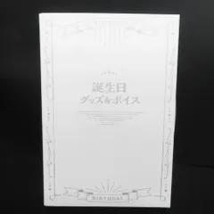 にじさんじ 甲斐田晴 誕生日グッズ＆ボイス 2023 ボイス欠損