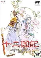 十二国記 全１５巻 DVD Amazon.co.jp: 十二国記 [レンタル落ち] 全16巻セット