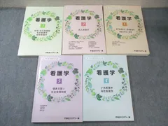 オープンセサミシリーズ1~5 全巻（東アカ） ☆オープンセサミシリーズ 看護学 1～5 5冊 東京アカデミー
