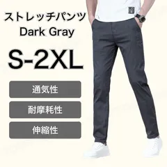 ダークグレー メンズ パンツ スリムフィット ストレッチ ウエストゴム 通気性 吸汗性 春 夏 秋 冬 ポケット付き チノパン 美脚 S M L XL 2XL ズボン カジュアル おしゃれ ゴルフ スポーツ テニス アウトドア 登山 プレゼント 祝い 誕生日
