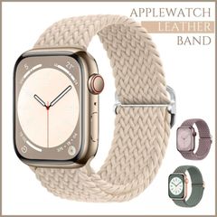 Apple Watch バンド ブレイデッド ホワイト 38 40 41 42 44 45