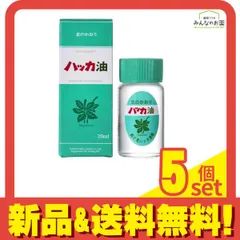 北見ハッカ通商 ハッカ油 ボトル 20mL 5個セット まとめ売りのサムネイル