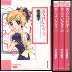 忠津陽子　結婚の条件　全４巻　全巻セット　初版　昭和レトロコミック 忠津陽子 結婚の条件 全4巻 全巻セット 初版 昭和レトロ