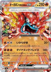 【中古】 ポケモンカードゲーム オーガポン かまどのめんex SV6 SV6 022/101 RR