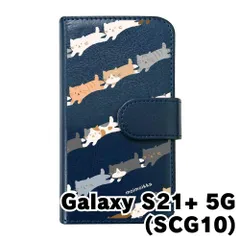 【新品未使用】 Galaxy S21 Plus 5G SCG10 ギャラクシーS21+ s21プラス スマホケース 手帳型 (色：ネイビー×柄：色々ねこストライプ) moimoikka 猫 動物 flip2-scg10-nv-20123