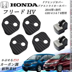 2024年最新】HONDA ホンダ 純正 アクセサリー FREED フリード フリード