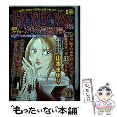 中古】 日輪 永田紅歌集 / 永田 紅 / 砂子屋書房 - メルカリ