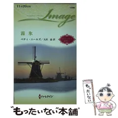 2025年最新】ハーレクインイマージュの人気アイテム - メルカリ 