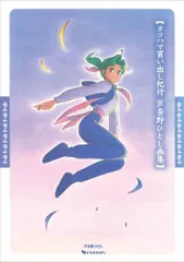 2026年最新】ヨコハマ買い出し紀行 グッズの人気アイテム - メルカリ