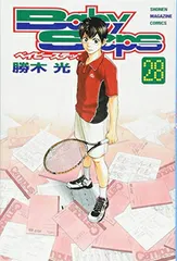 2026年最新】ベイビーステップ グッズの人気アイテム - メルカリ