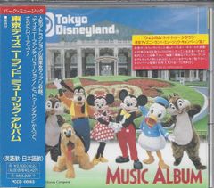 東京ディズニーランド　レコード 東京ディズニーランド ミュージックアルバム LPレコード - メルカリ