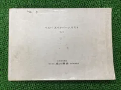 新登場 restocks ベスパビンテージシリーズマスターブック、1992年成川