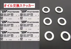 AC09 JAZZ ジャズ ホンダ純正 オイル交換ステッカー6枚＆M12オイルオイルドレンパッキン6枚セットのサムネイル
