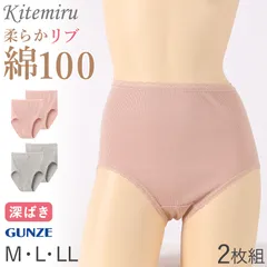 グンゼ ショーツ 綿100% リブ レディース 2枚組 M L LL パンツ 下着 女性 深め 深ばき セット 綿100 コットン 無地 肌着 婦人 インナー レース すっぽり 柔らかい ハイウエスト 2P